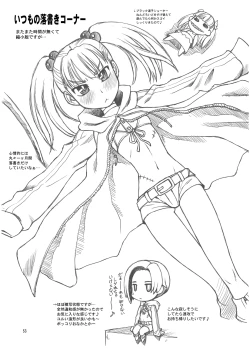 Page 52 of Suki ni... shi chau?