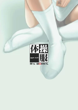 Page 20 of M's Works - Taisoufuku