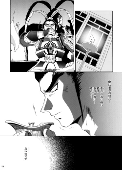 Page 134 of U.R.C Maniax 5