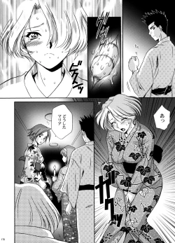 Page 176 of U.R.C Maniax 5