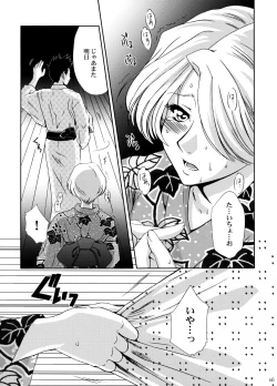 Page 179 of U.R.C Maniax 5