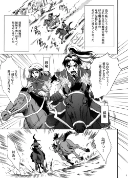 Page 4 of U.R.C Maniax 5