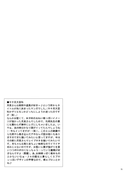 Page 72 of U.R.C Maniax 5