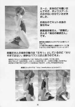 Page 16 of Sukumizu Asuka no hon