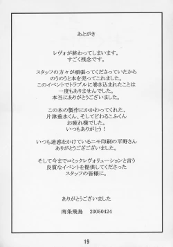 Page 20 of Sukumizu Asuka no hon