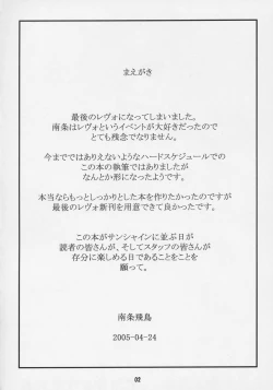 Page 3 of Sukumizu Asuka no hon