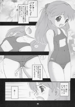 Page 5 of Sukumizu Asuka no hon