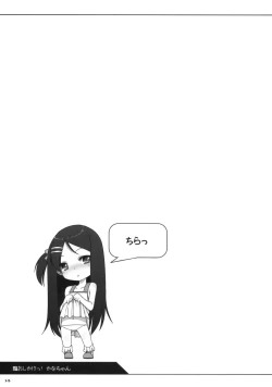 Page 22 of Oshikake! Kana-chan