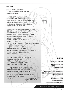 Page 25 of Oshikake! Kana-chan