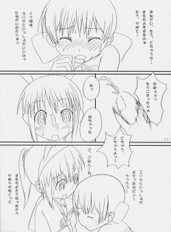 Page 8 of PanPanPangya