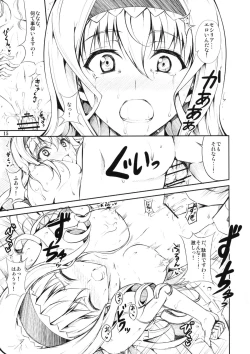 Page 13 of SE Cecilia to Ecchi na Koto Sitai!!!