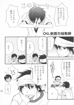 Page 10 of Shima Kyousuke- Pop x Star