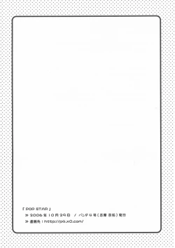 Page 28 of Shima Kyousuke- Pop x Star