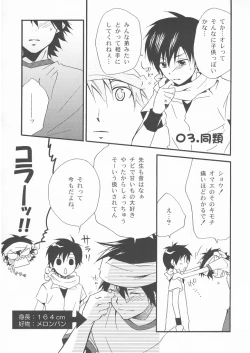 Page 9 of Shima Kyousuke- Pop x Star