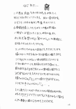 Page 4 of Mousou Madam & Okugai Madam