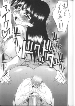 Page 14 of Fujouri Gakuen Ryoujoku ki