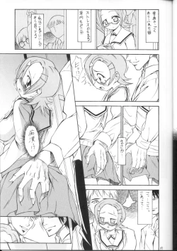 Page 16 of Fujouri Gakuen Ryoujoku ki