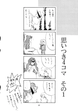 Page 32 of LUNATIC ASYLUM