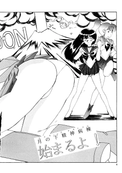 Page 4 of LUNATIC ASYLUM