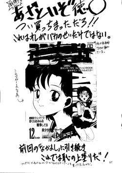 Page 57 of LUNATIC ASYLUM