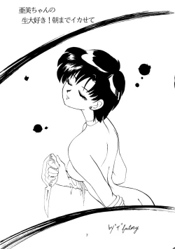 Page 7 of LUNATIC ASYLUM