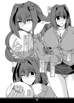 Page 3 of Oreteki FFB