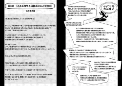 Page 22 of Toaru Seinen to Mithra Ch. 1