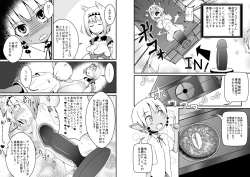 Page 8 of Toaru Seinen to Mithra Ch. 1