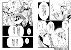 Page 9 of Toaru Seinen to Mithra Ch. 1