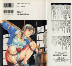 Page 2 of Kanaisei Isei Kouyuu