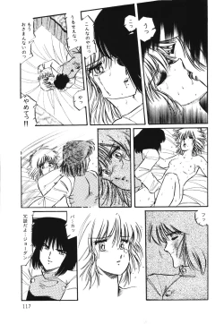 Page 119 of Patoraiza3 vol.1