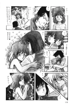 Page 120 of Patoraiza3 vol.1