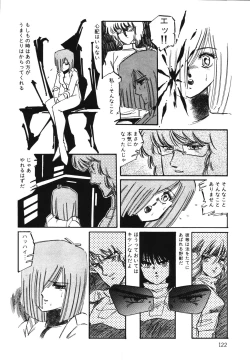 Page 124 of Patoraiza3 vol.1