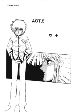 Page 129 of Patoraiza3 vol.1