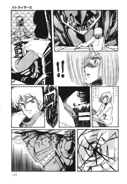 Page 135 of Patoraiza3 vol.1