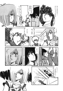 Page 149 of Patoraiza3 vol.1