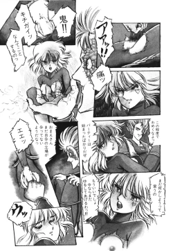 Page 151 of Patoraiza3 vol.1