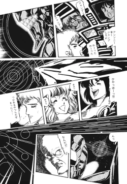 Page 15 of Patoraiza3 vol.1