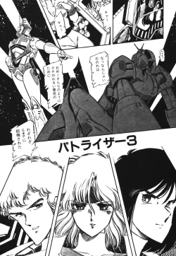 Page 17 of Patoraiza3 vol.1