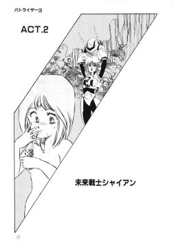 Page 23 of Patoraiza3 vol.1