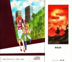 Page 2 of Patoraiza3 vol.1