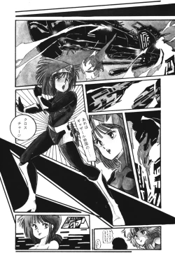 Page 30 of Patoraiza3 vol.1