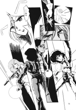 Page 78 of Patoraiza3 vol.1