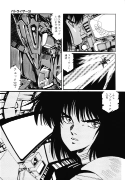 Page 100 of Patoraiza3 vol.2