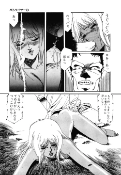 Page 110 of Patoraiza3 vol.2