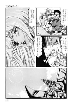 Page 112 of Patoraiza3 vol.2