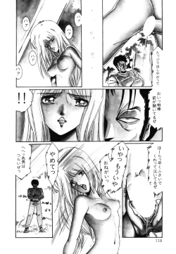 Page 119 of Patoraiza3 vol.2