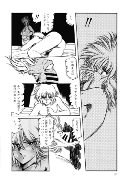 Page 11 of Patoraiza3 vol.2