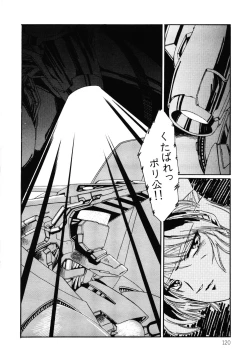 Page 121 of Patoraiza3 vol.2