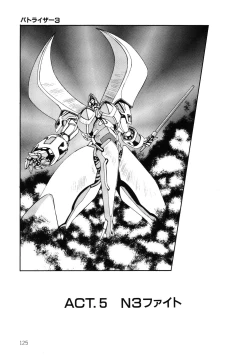 Page 126 of Patoraiza3 vol.2